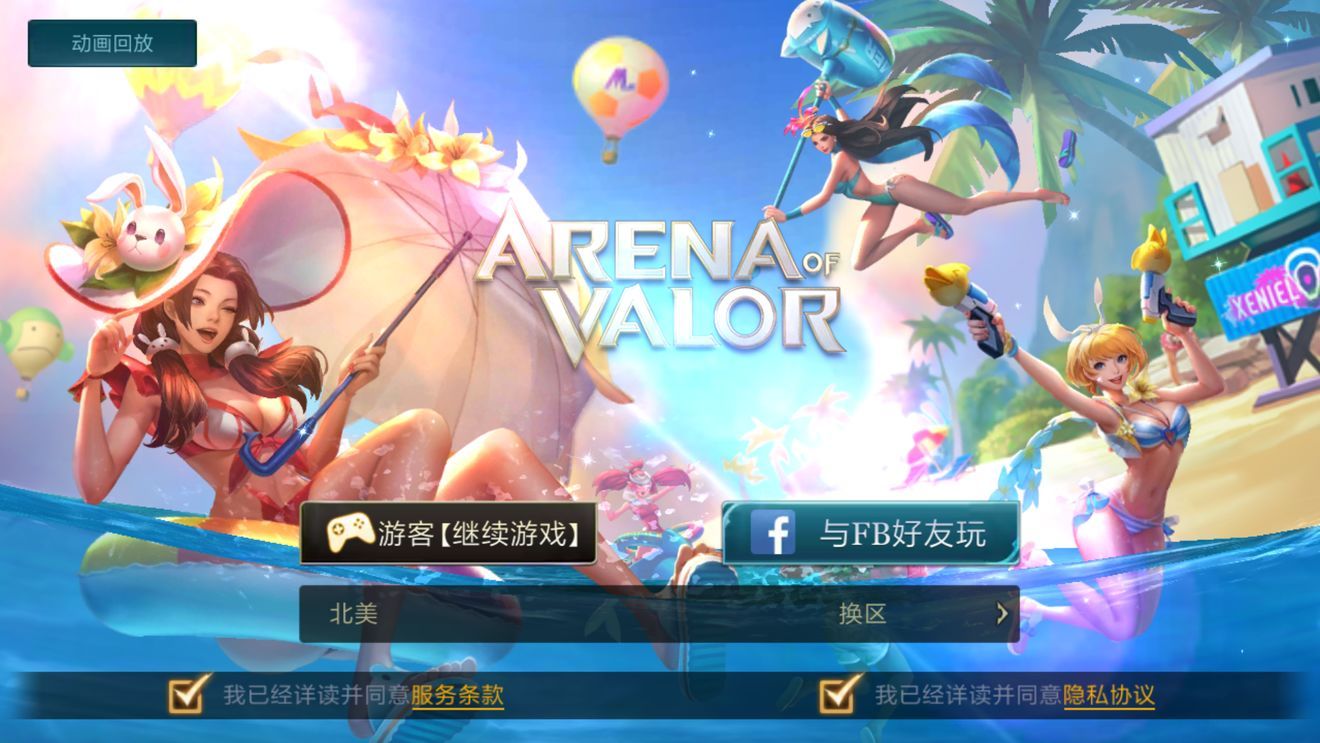 王者荣耀Arena of Valor官网下载安卓海外版 截图0