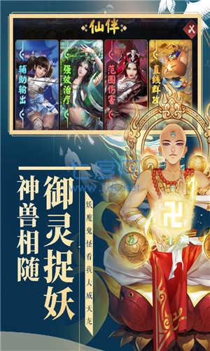 妖灵契截图1
