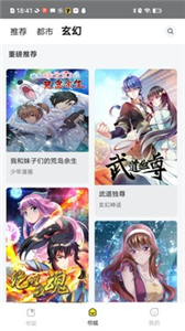 掌阅漫画官网版