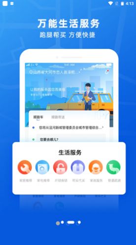 369玖玖帮app手机版图片1