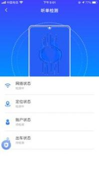 飞小豹出行 v3.1.5