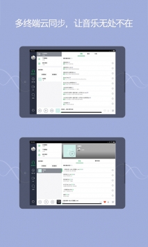 QQ音乐HD截图0
