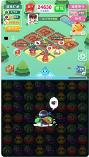 欢乐大庄园红包版  v1.12.0