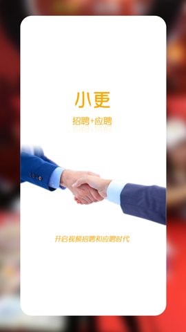 小更截图2
