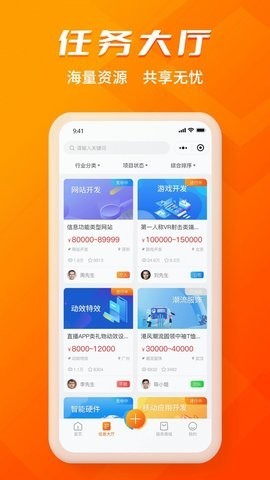 壹企橙截图0