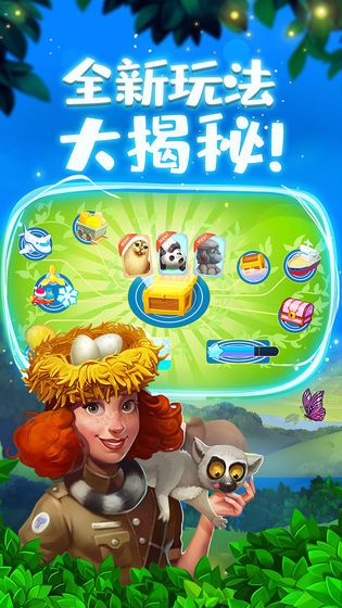 梦想城镇7.5.2动物园无限绿钞2019下载 截图0