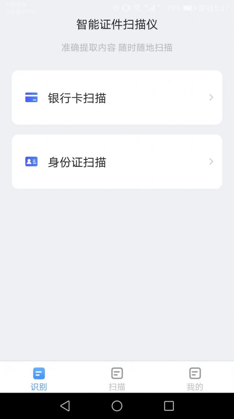 金牌测量仪扫描计数截图0