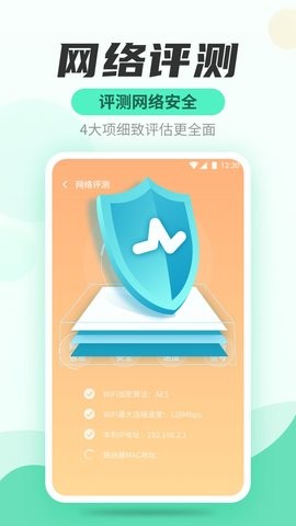 WiFi快连管家.jpg