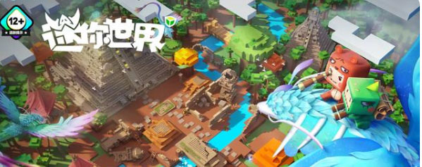 迷你世界0.44.2版本下载