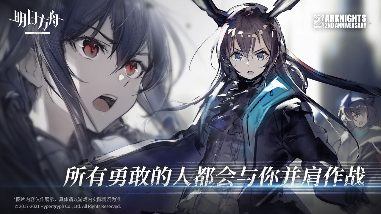 明日方舟wiki游戏 v1.5.40