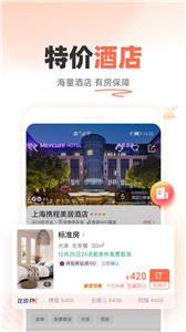 铁友火车票12306