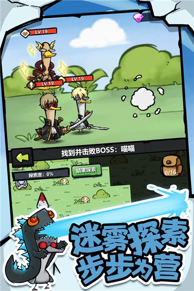 快乐消萌宠来合体鸭版截图3