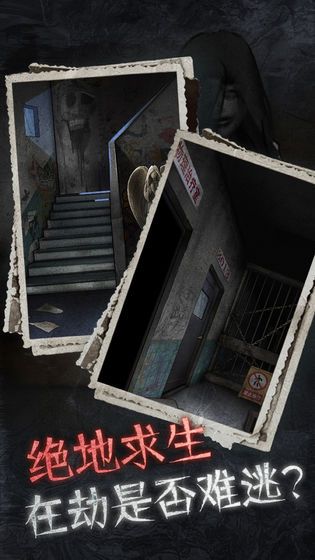 十三号病院游戏安卓版图片1