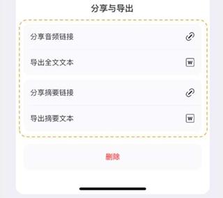 小鹿声文官方版