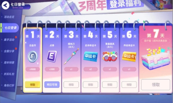 黑侠apk逃跑吧少年安卓版截图1
