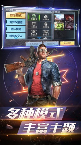 生死狙击之僵尸前线安卓版截图0