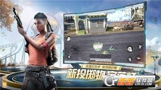 腾讯和平精英正版2023 V1.23.2 官方最新版