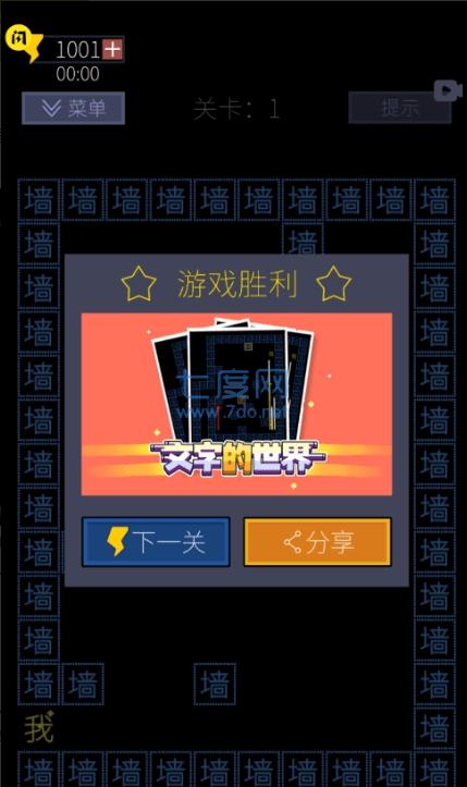 文字的世界截图1