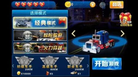 火力飙车 v3.0.5