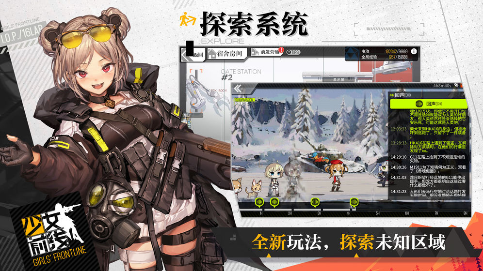 少女前线黑色行动3手游官方最新版 截图0