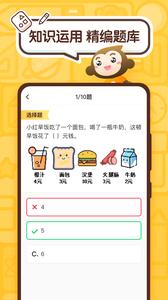 小猿口算  v3.66.2