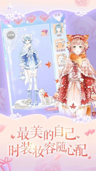 掌心星光截图1