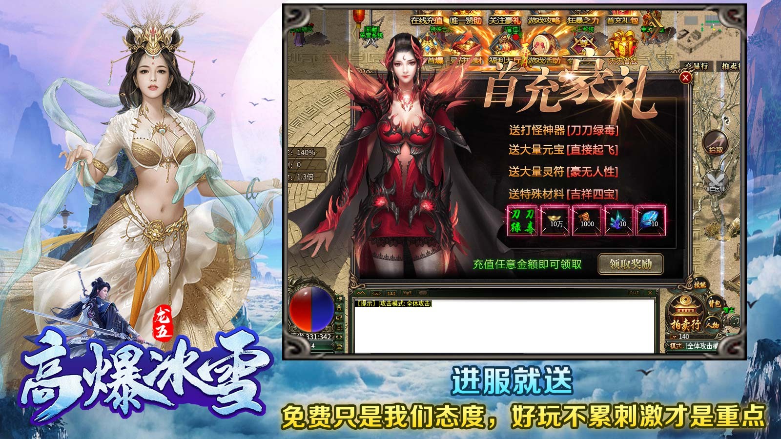 龙五超超高爆冰雪 2023-07-21 17:41