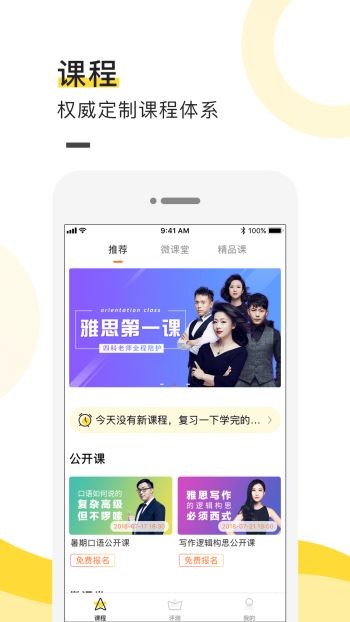 土豆雅思截图0