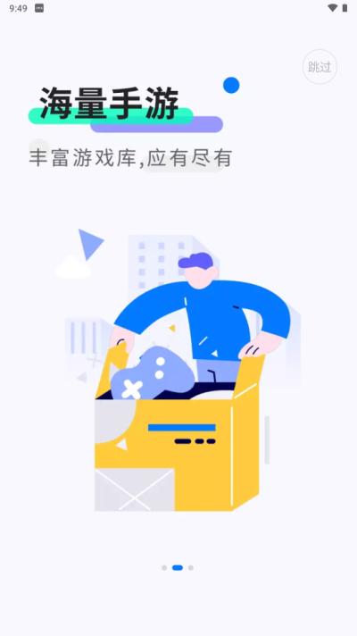 魔玩助手免登录版
