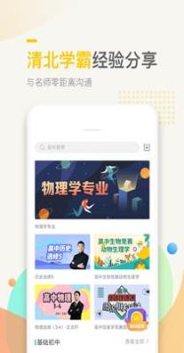 万门中学课.png