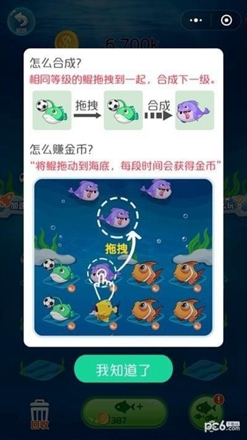 巨鲲大亨截图1
