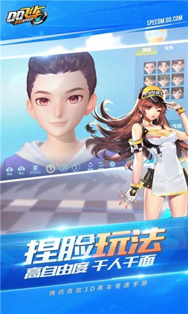 qq飞车手游1.23.0.18198截图1