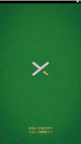 信仰助手截图1