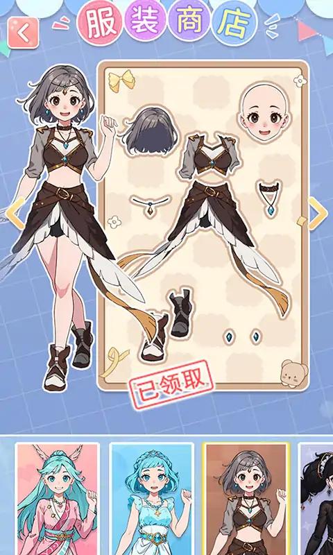 养女儿换装 游戏入口截图2