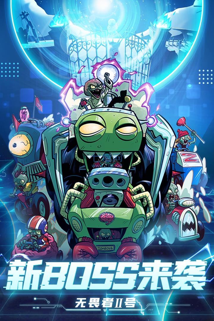 pvz2破解版植物全部五阶无限钻石和金币 v2.9.6