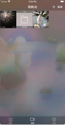 私密隐藏相册.png