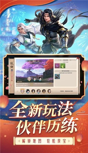 斗破苍穹异火重燃0.0.0.303 v0.0.0.303