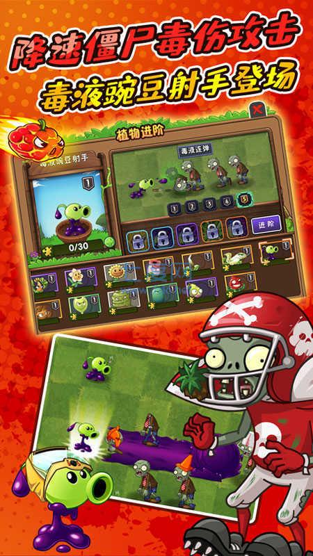 植物大战僵尸2010截图1