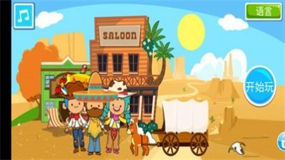 托卡小镇迷你城堡 v1.5.0