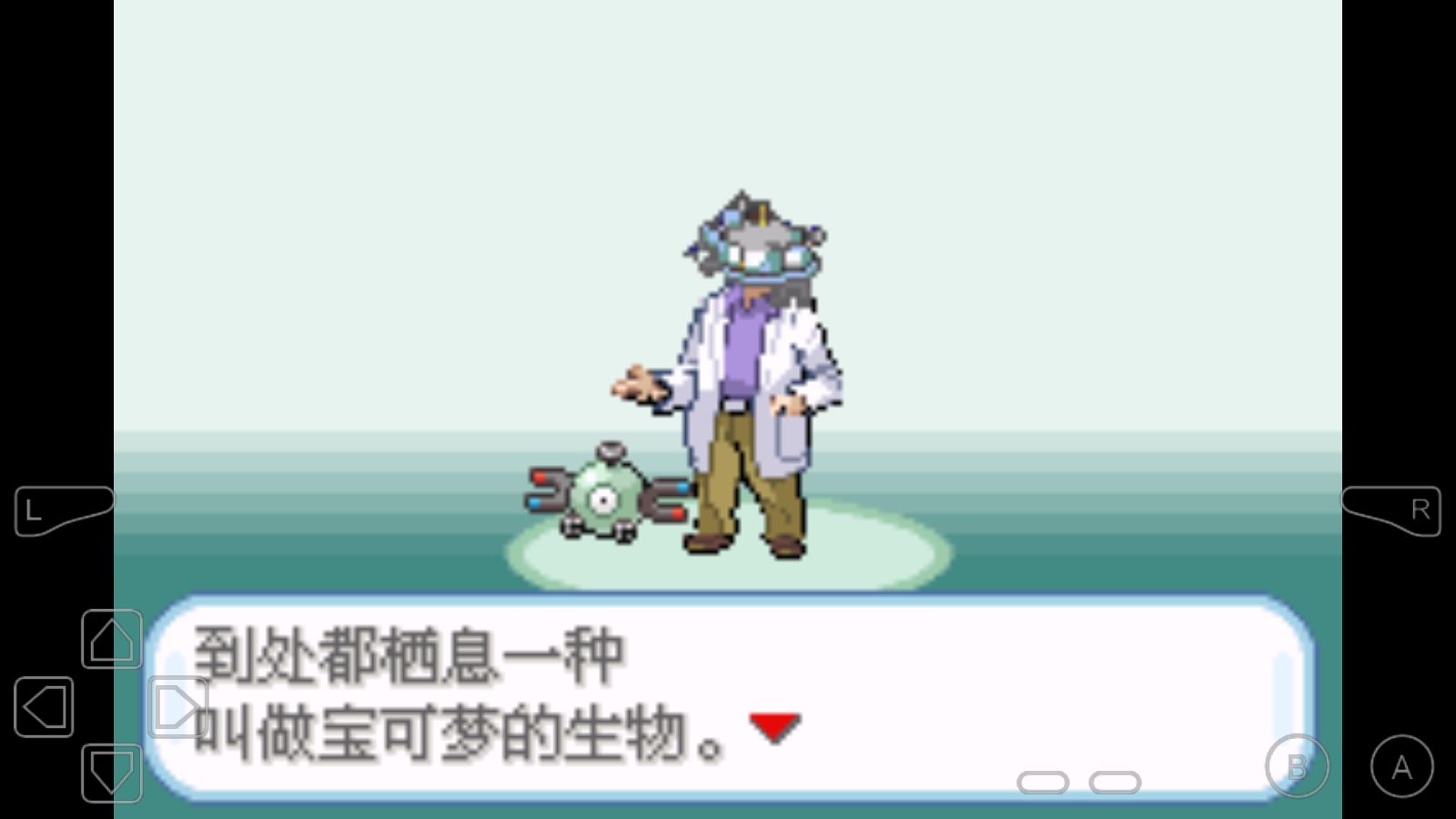 口袋妖怪鸭白恶搞版附攻略下载安装图片1