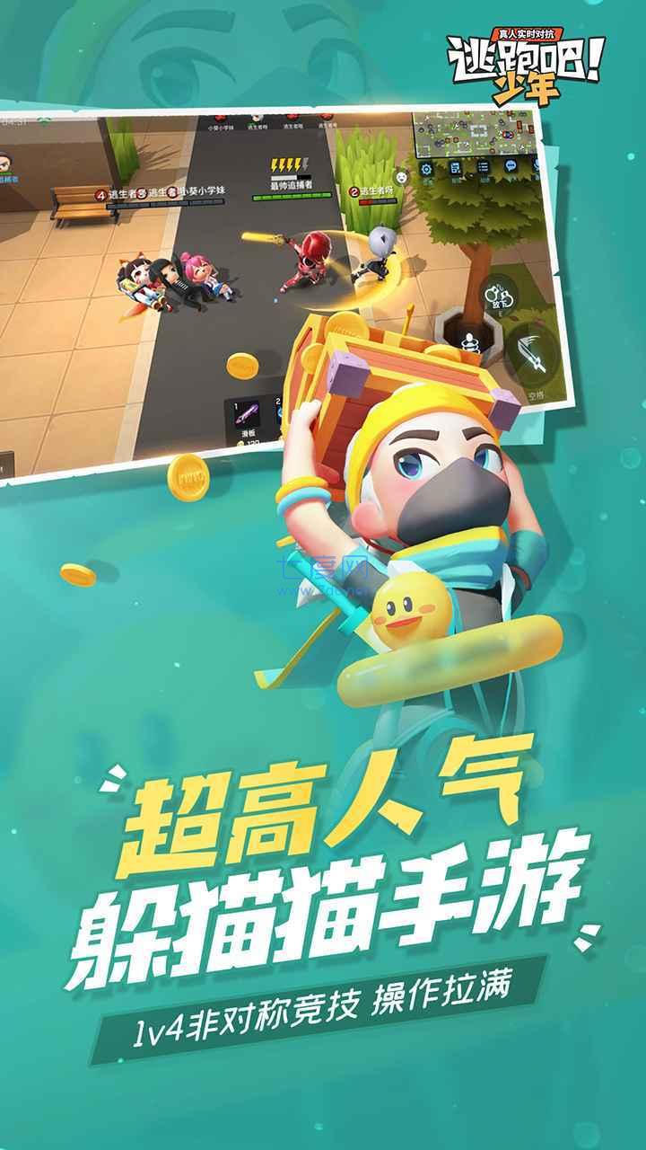 逃跑吧少年国际服破解版无限钻石 v8.1.4
