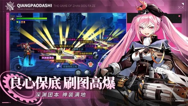 战斗法则截图2