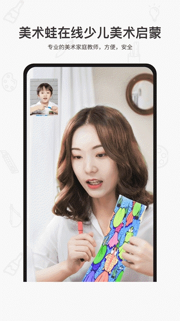美术蛙