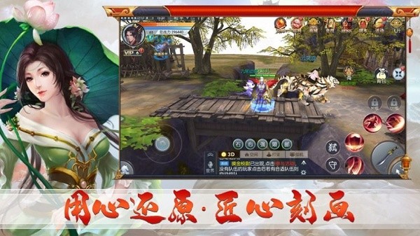 剑道天成截图2