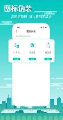 隐藏录音.jpg
