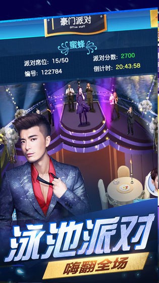 总裁创造营  v1.0.4