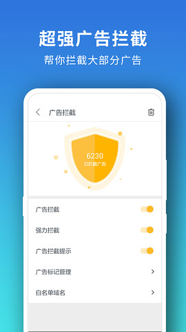 Pure浏览器截图0