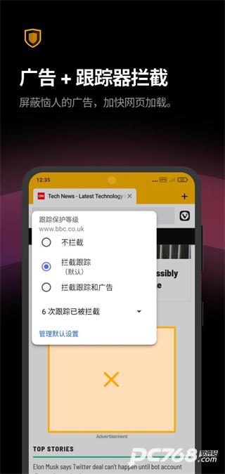 vivaldi浏览器手机版