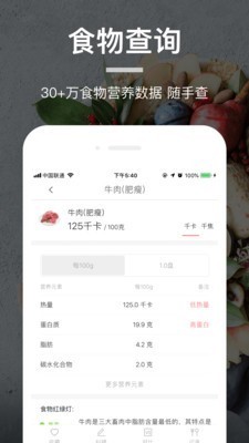 食物派截图0