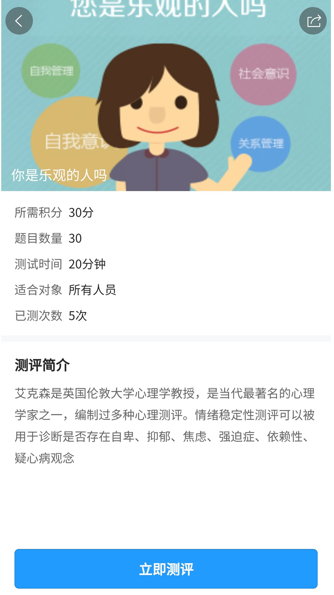 江苏人才网招聘平台截图3
